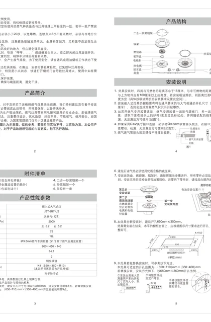 robam 老板电器JZT-9B7-U2